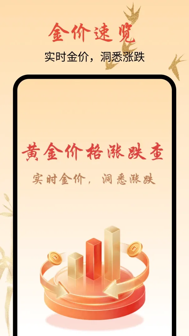 �ƽ�۸��ǵ���������׿���ֻ���v1.0.0 �ٷ�����