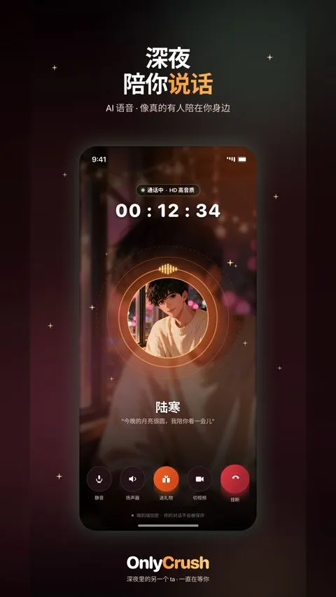 OnlyCrush(��ҹ��鹦��)v2.1.5 ��Ѱ�