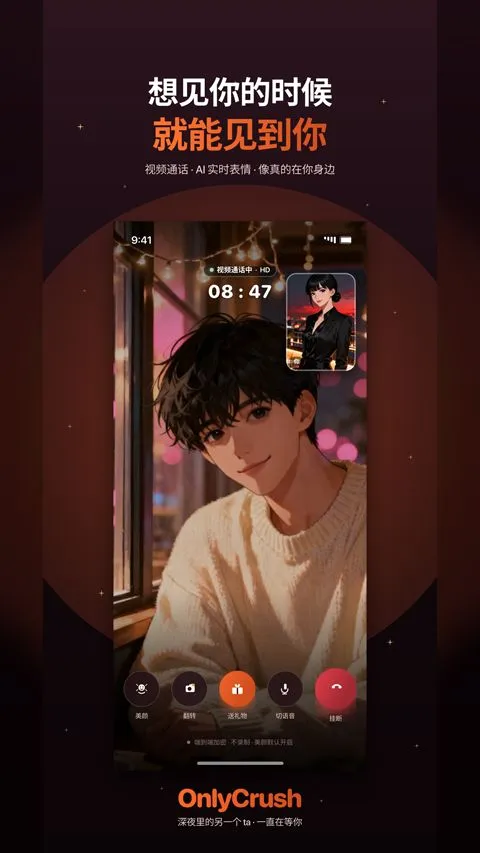 OnlyCrush(��ҹ��鹦��)v2.1.5 ��Ѱ�