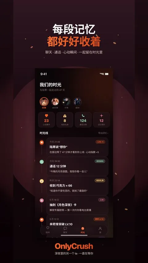 OnlyCrush(��ҹ��鹦��)v2.1.5 ��Ѱ�
