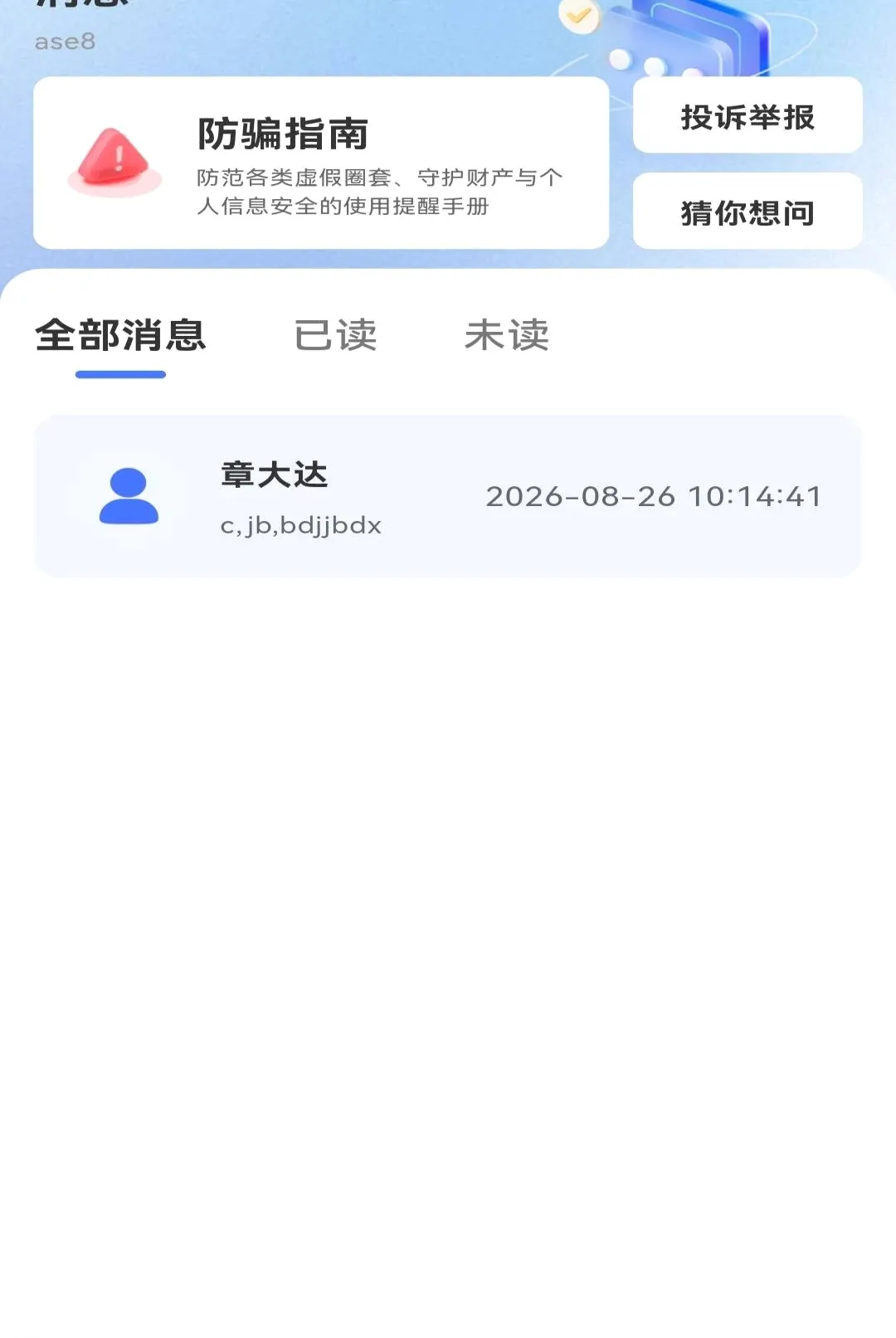 ����ͬ��ֱƸAPP(��ְ�񹤷���)v1.0.0 �ٷ�����