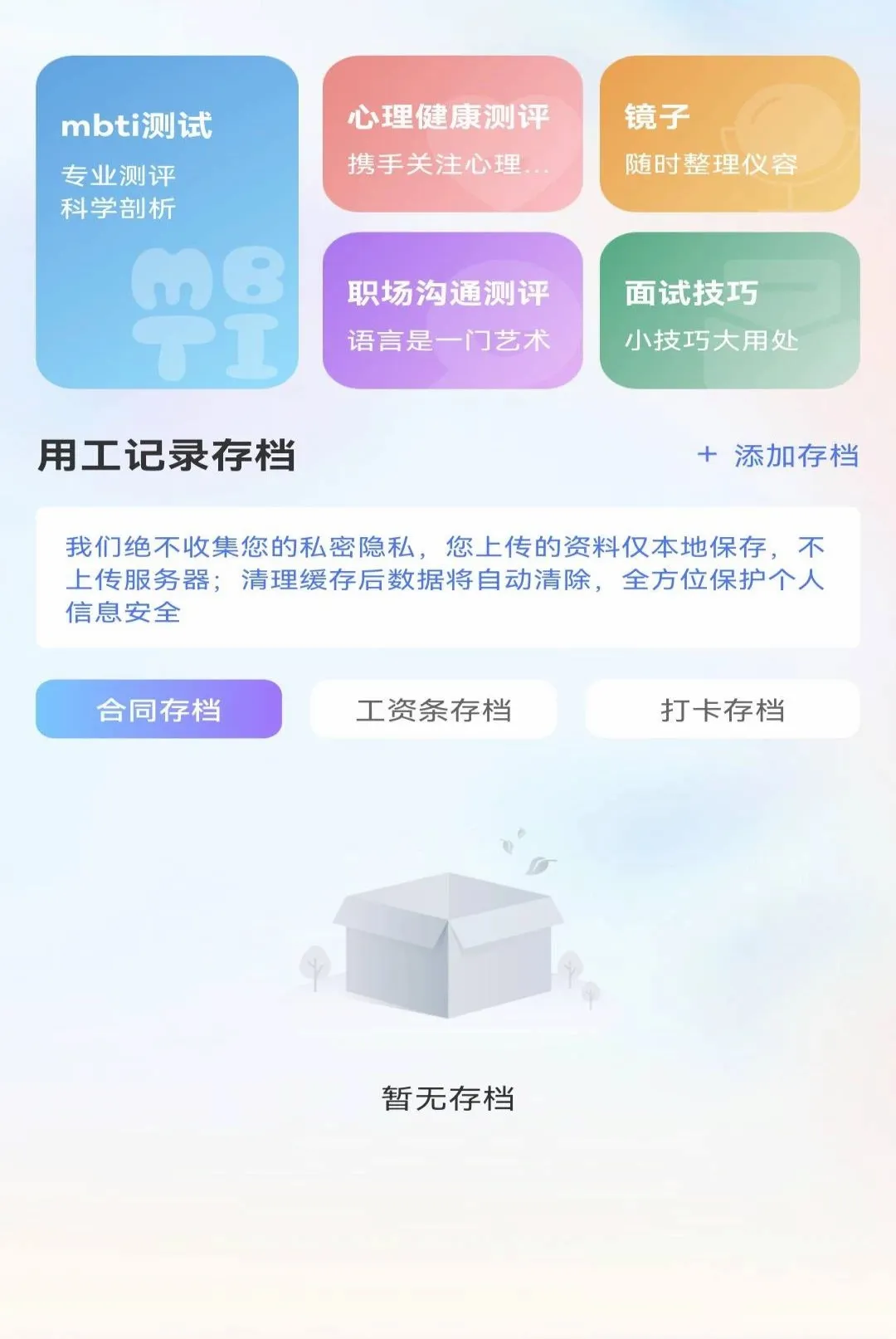 ����ͬ��ֱƸAPP(��ְ�񹤷���)v1.0.0 �ٷ�����