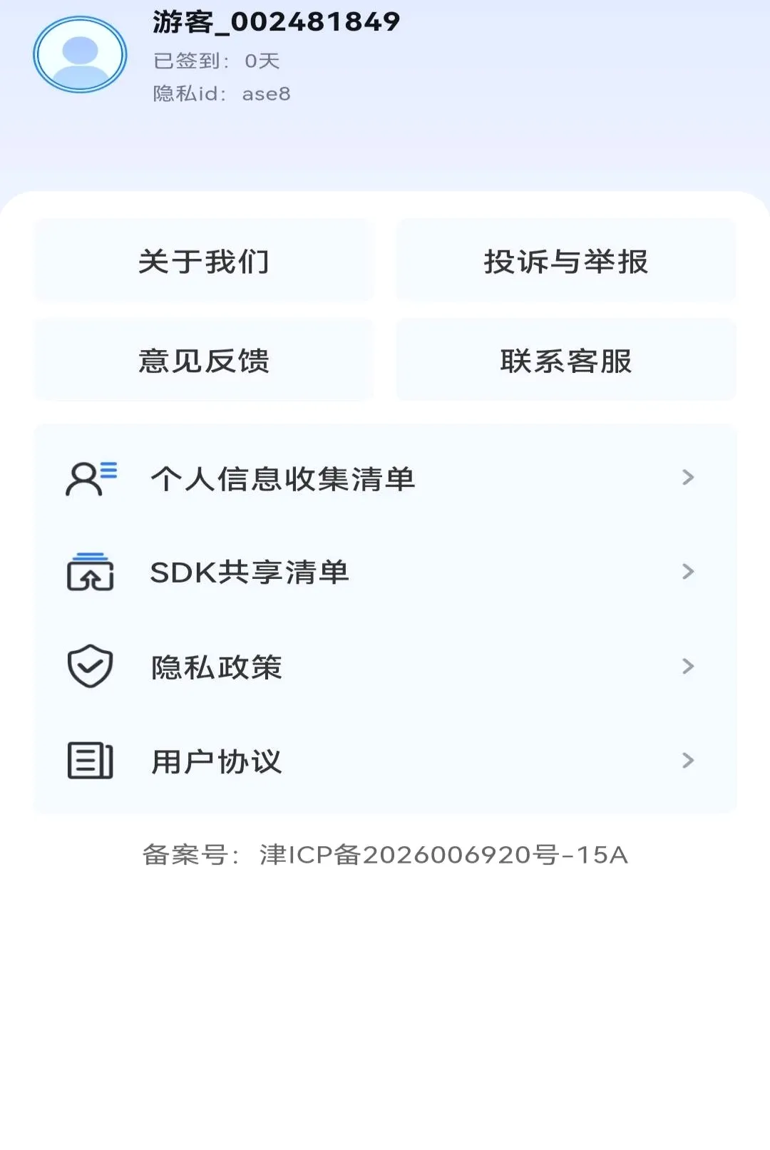 ����ͬ��ֱƸAPP(��ְ�񹤷���)v1.0.0 �ٷ�����