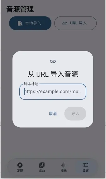栖弦dev(音乐聚合软件) 栖弦dev(音乐聚合软件)