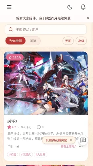 春水AI(AI角色游戏) 春水AI(AI角色游戏)