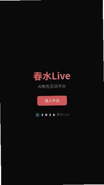 ��ˮAI(AI��ɫ��Ϸ)v1.0 �ٷ�����