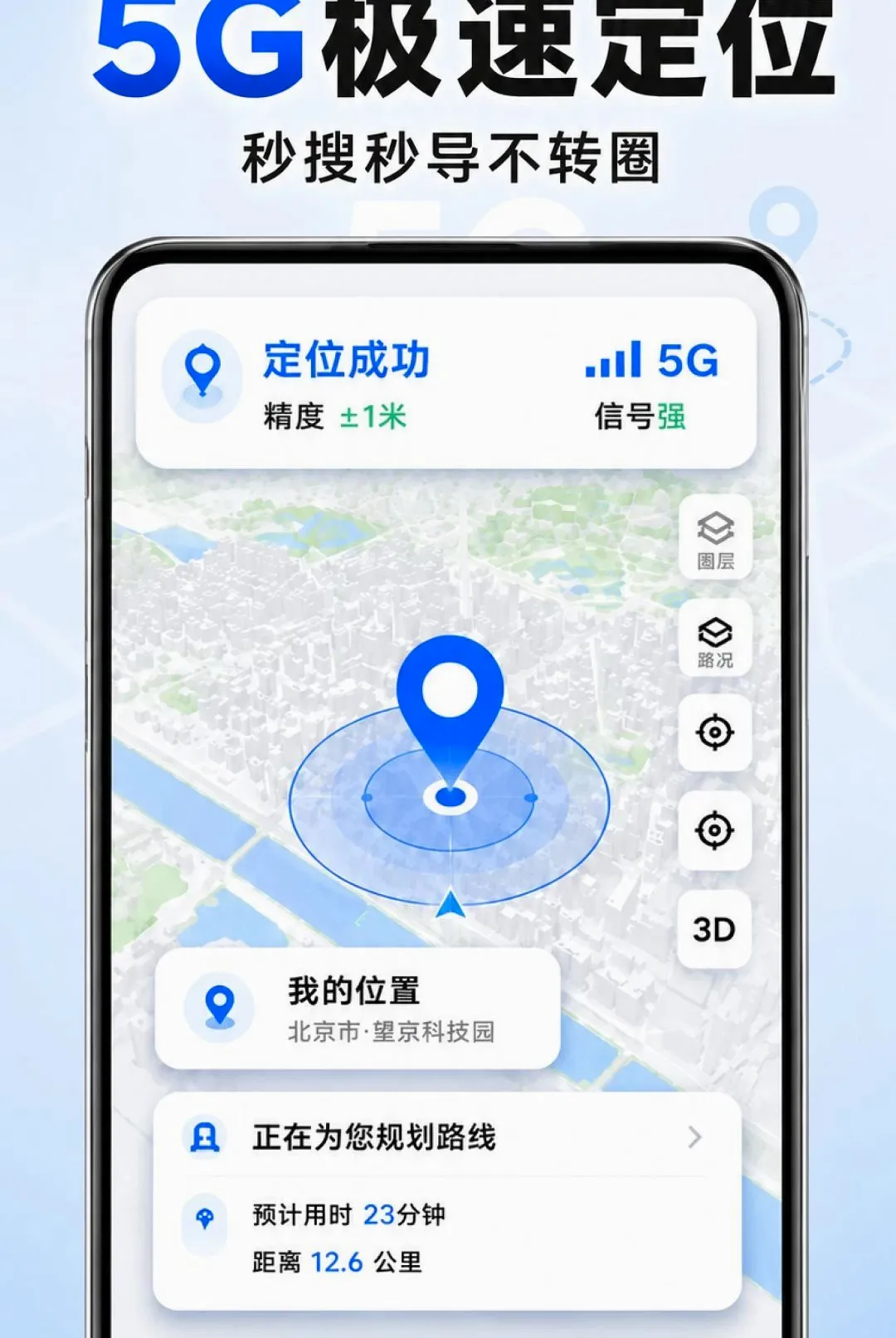 ���ȫ��5G��������2026���°汾v1.0.0 ��Ѱ�