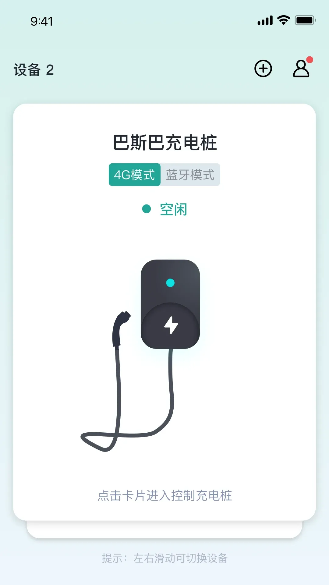 ��˹�ͳ��APP2026���°汾v2.1.2 ��׿��