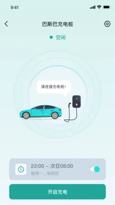 ��˹�ͳ��APP2026���°汾v2.1.2 ��׿��