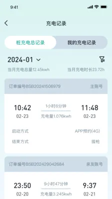 ��˹�ͳ��APP2026���°汾v2.1.2 ��׿��