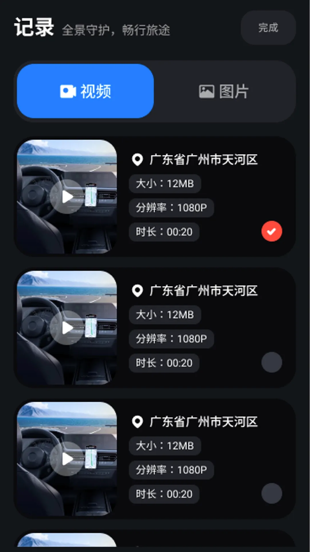 �Լݳ���Ѳ������APP(�ݳ����й���)v1.0.0 �ֻ���