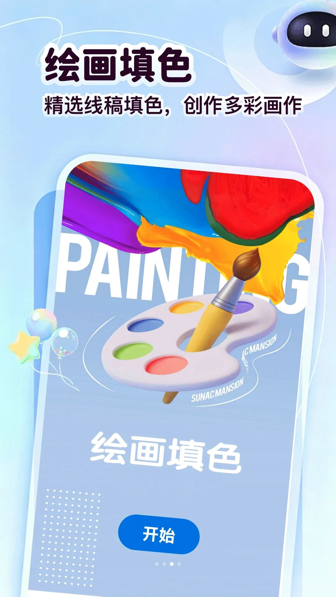 箭头请出列最新手机版 箭头请出列最新手机版