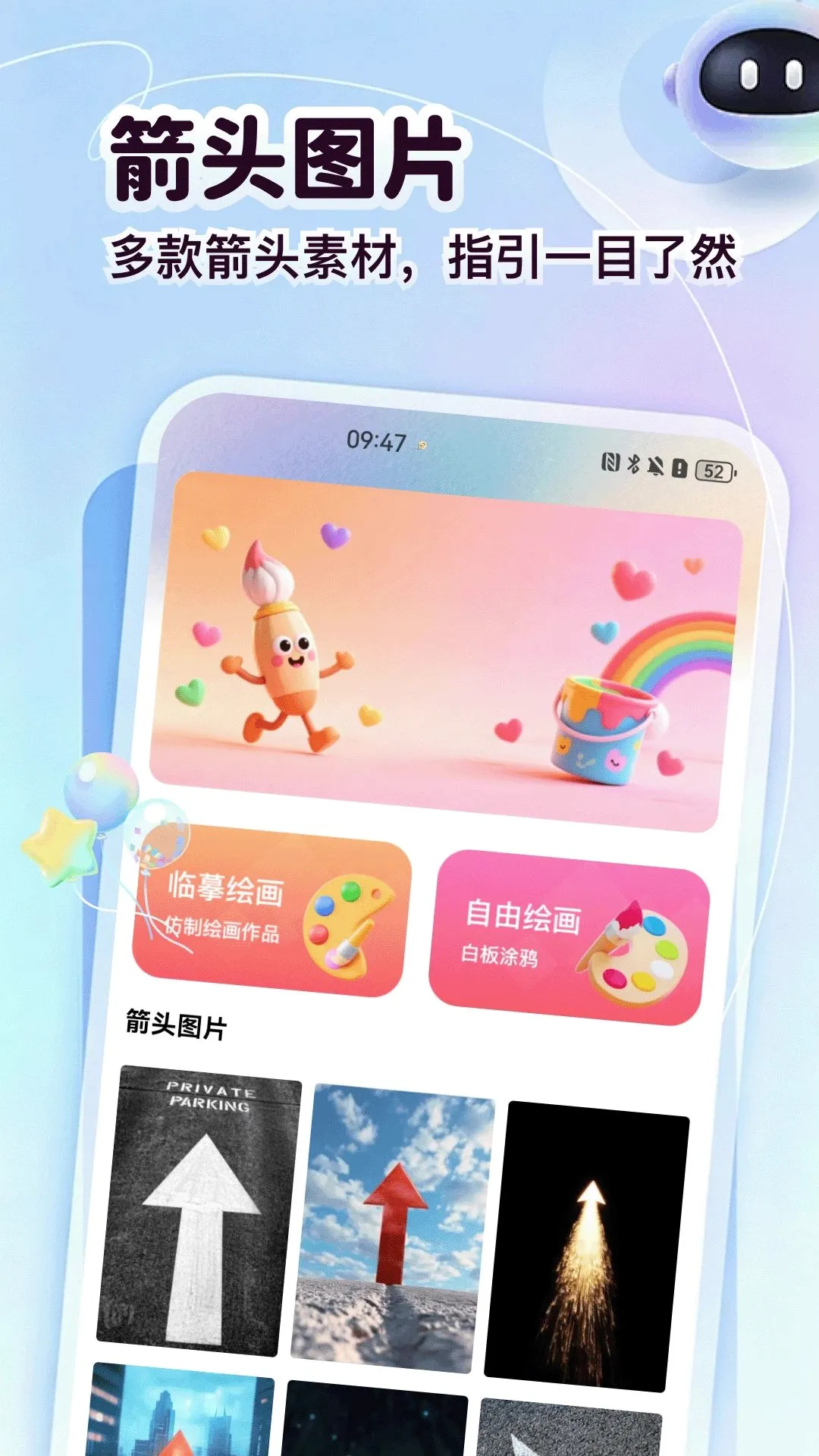 箭头请出列最新手机版 箭头请出列最新手机版