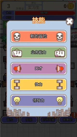 职场保卫战中文版安卓版手机版