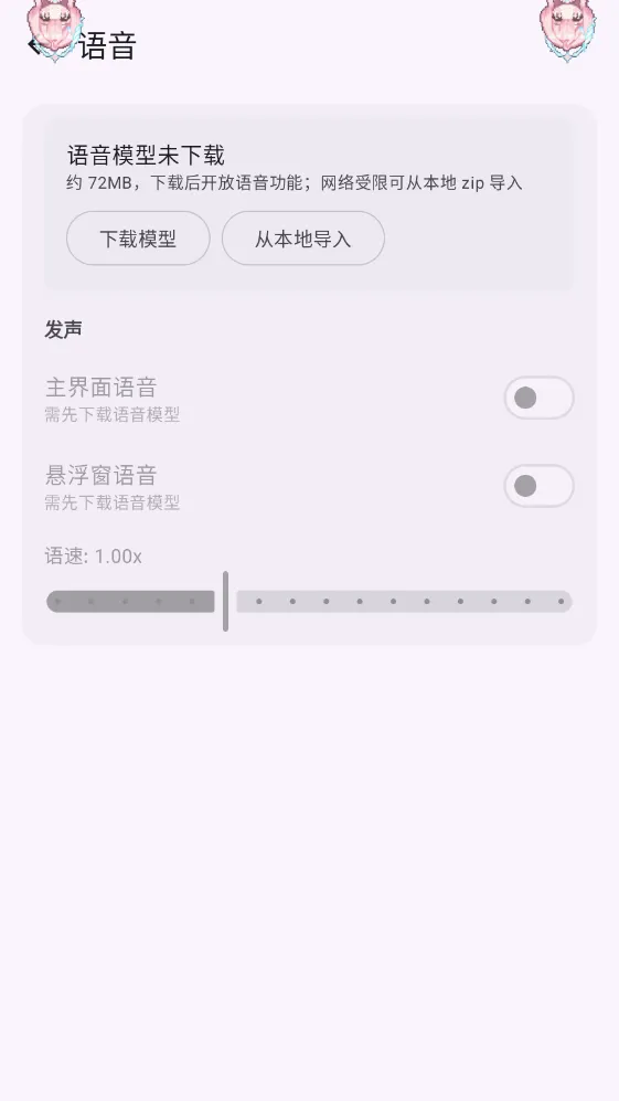 MeaPet(����AI����)v1.7.1 �ٷ�����