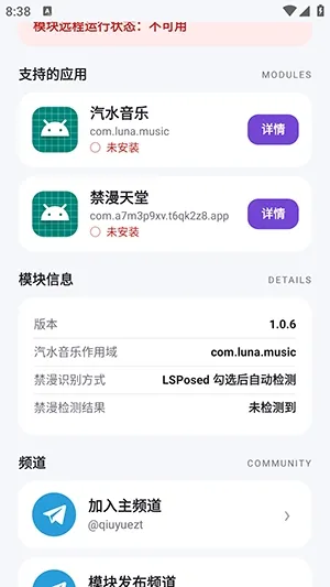MoonHook(��׿�ƽ���)v1.0.6 �ֻ���
