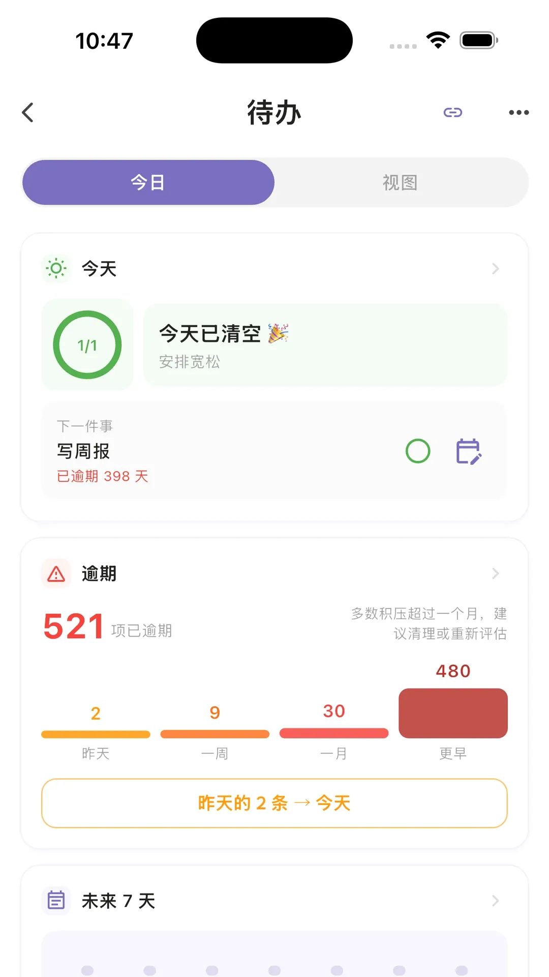 һ���ʱ���������(ʱ���������)v2.6.0 �ֻ���