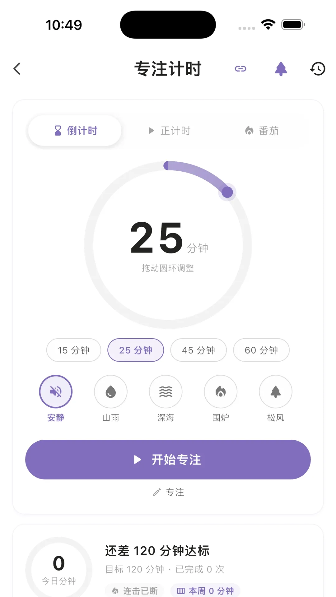 һ���ʱ���������(ʱ���������)v2.6.0 �ֻ���