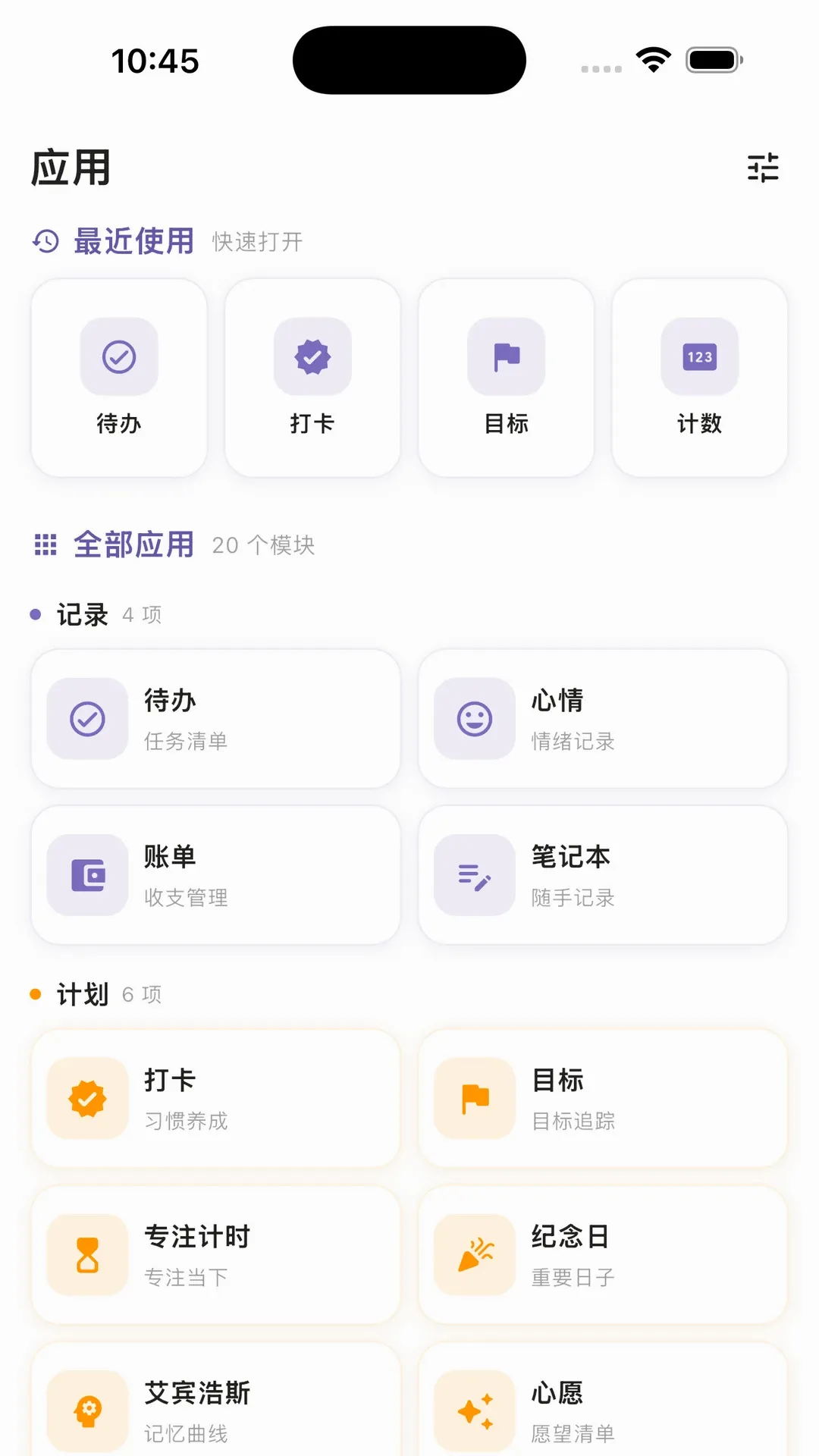 һ���ʱ���������(ʱ���������)v2.6.0 �ֻ���