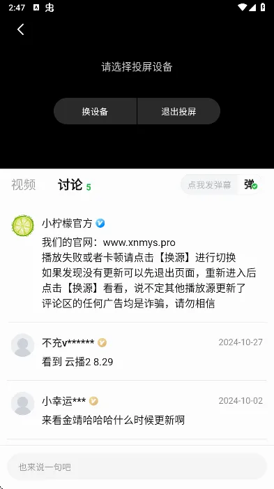 小柠檬追剧app(追剧软件)