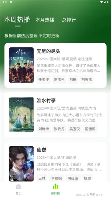 С����׷��app(׷������)v2.0.9 �ֻ���