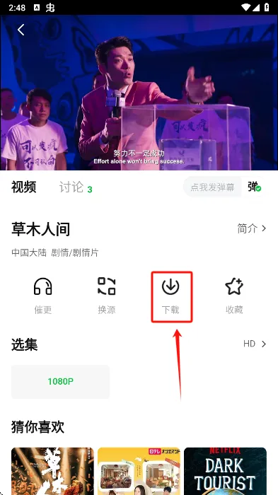 小柠檬追剧app(追剧软件)
