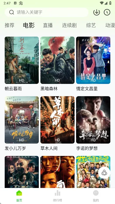 小柠檬追剧app(追剧软件)