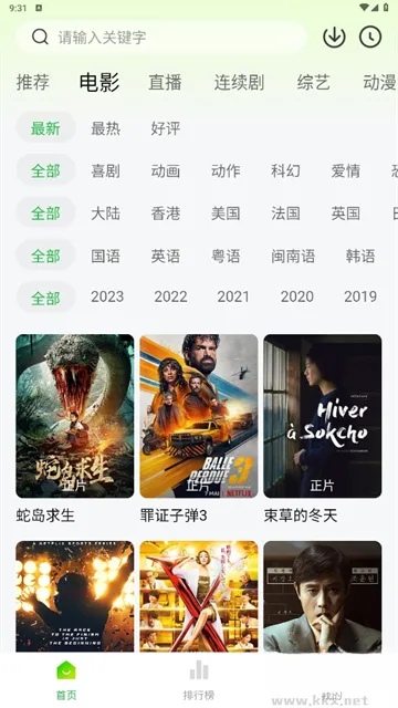 С����׷��app(׷������)v2.0.9 �ֻ���