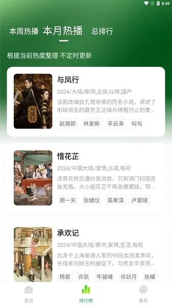 С����׷��app(׷������)v2.0.9 �ֻ���