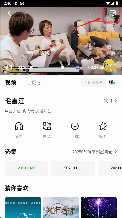 小柠檬追剧app(追剧软件) 小柠檬追剧app(追剧软件)