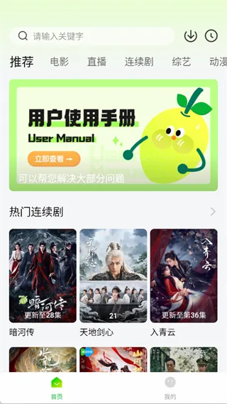 小柠檬追剧app(追剧软件)