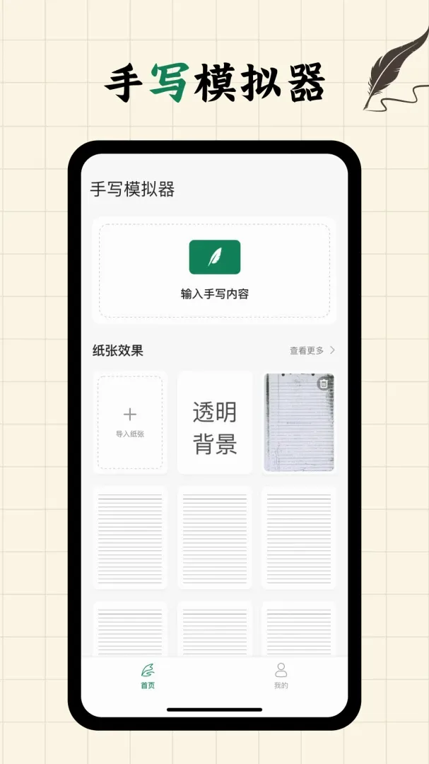 写字板fonts软件最新手机版 写字板fonts软件最新手机版