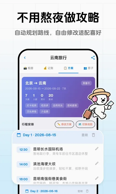 һ���ȥ��(������������)v1.0.5 �ٷ�����