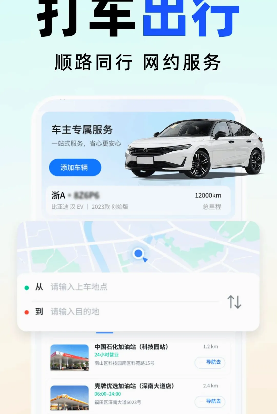˳�糵����������(������������)v1.0.0 �ٷ�����