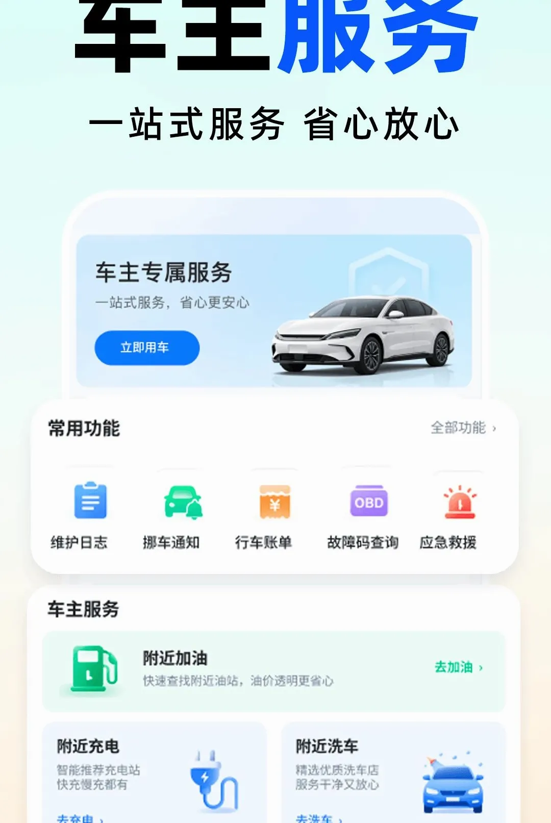 ˳�糵����������(������������)v1.0.0 �ٷ�����