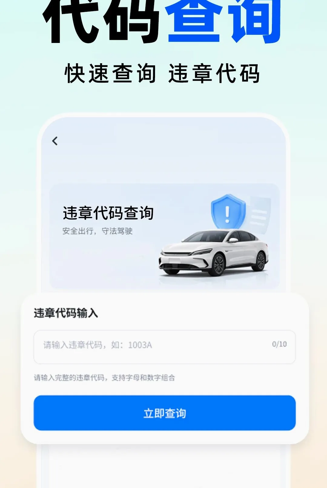 ˳�糵����������(������������)v1.0.0 �ٷ�����