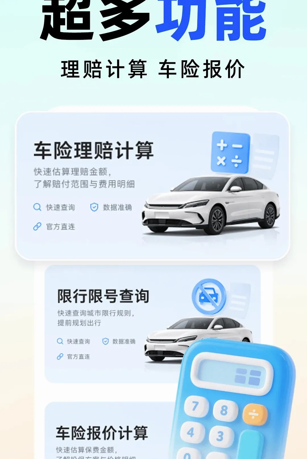 ˳�糵����������(������������)v1.0.0 �ٷ�����