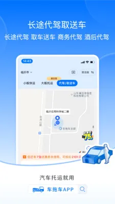 �ϳ���ȫ�����������γ���������(רҵ��������ƽ̨)v3.7.9 �ֻ���