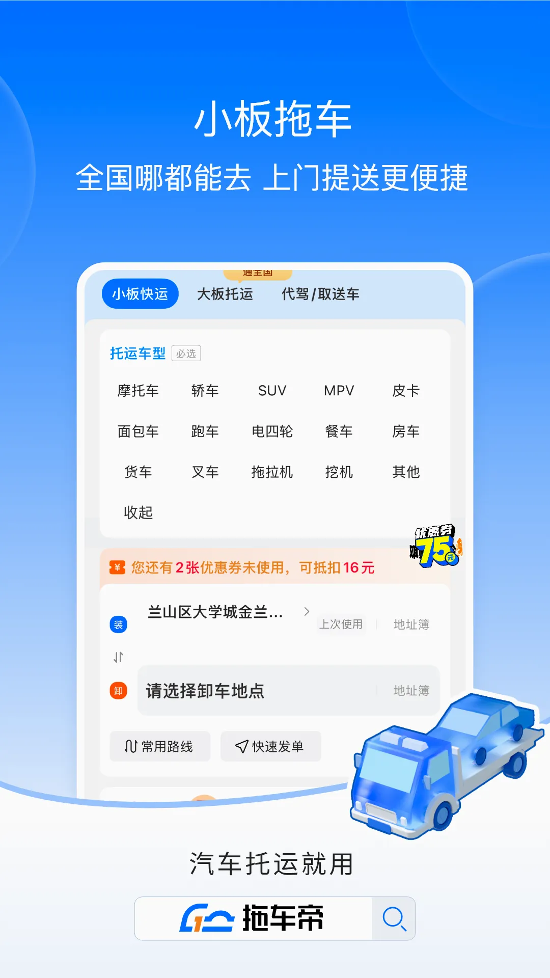 �ϳ���ȫ�����������γ���������(רҵ��������ƽ̨)v3.7.9 �ֻ���
