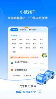 �ϳ���ȫ�����������γ���������(רҵ��������ƽ̨)v3.7.9 �ֻ���
