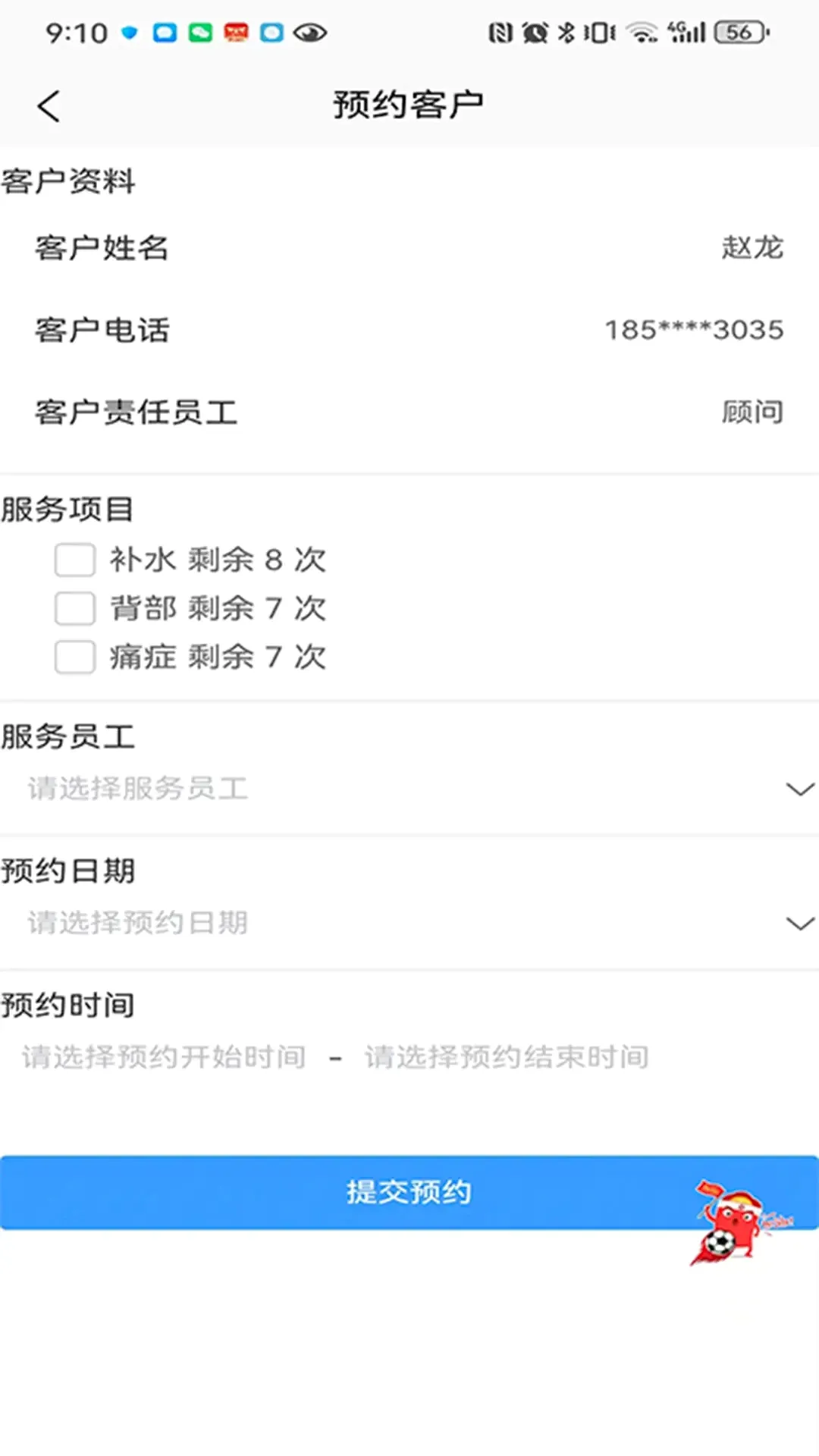 �����ٽ�Ա����2026�ٷ����°汾v3.2.8 ��׿��