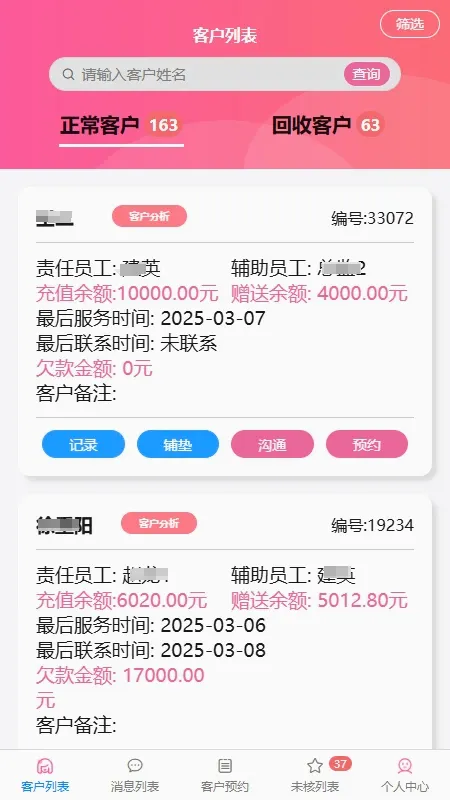 美客速结员工端2026官方最新版本 美客速结员工端2026官方最新版本