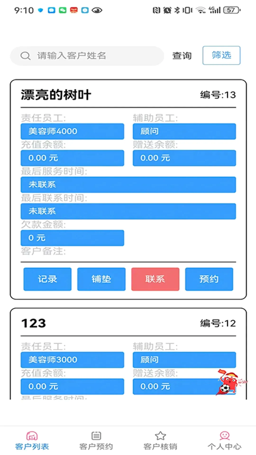 �����ٽ�Ա����2026�ٷ����°汾v3.2.8 ��׿��