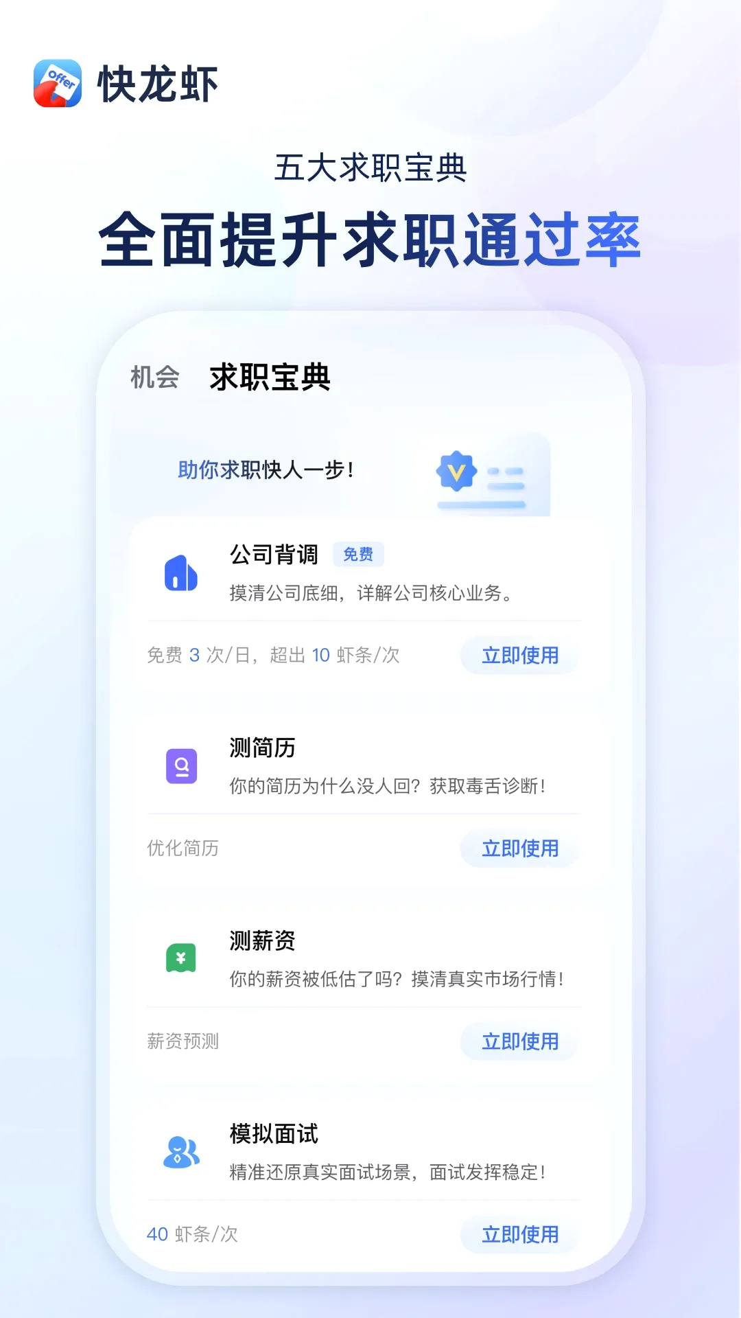 ����ϺAPP(��ְ��������)v1.5.1 �ֻ���