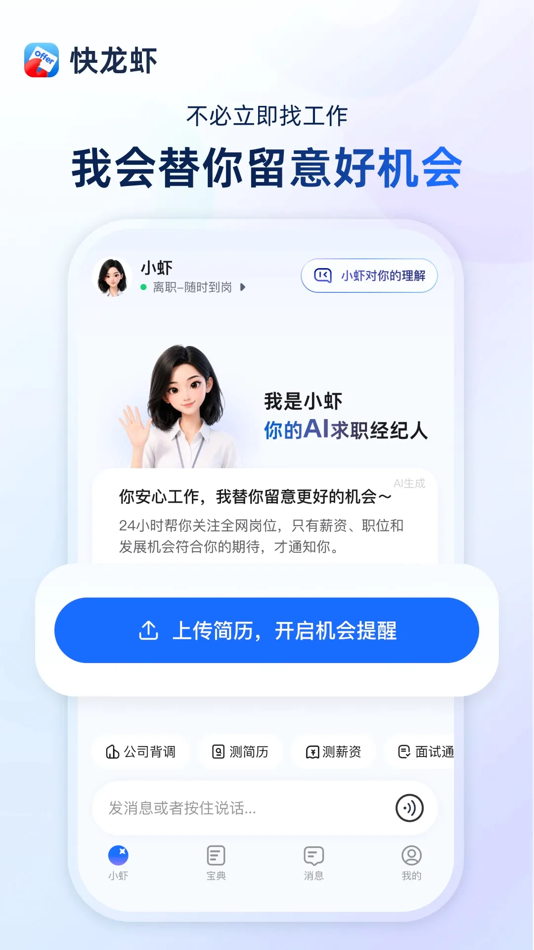����ϺAPP(��ְ��������)v1.5.1 �ֻ���