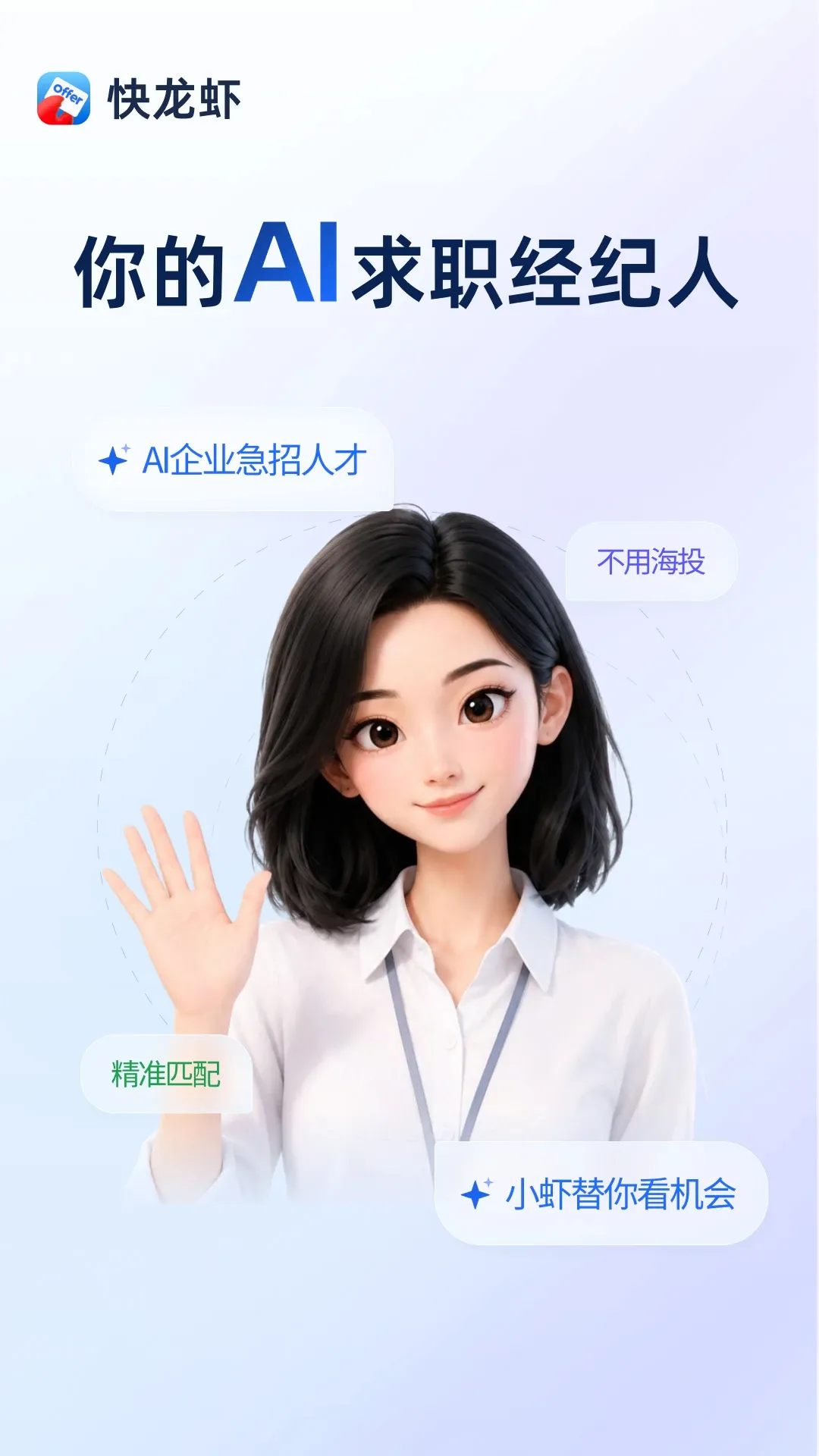 ����ϺAPP(��ְ��������)v1.5.1 �ֻ���