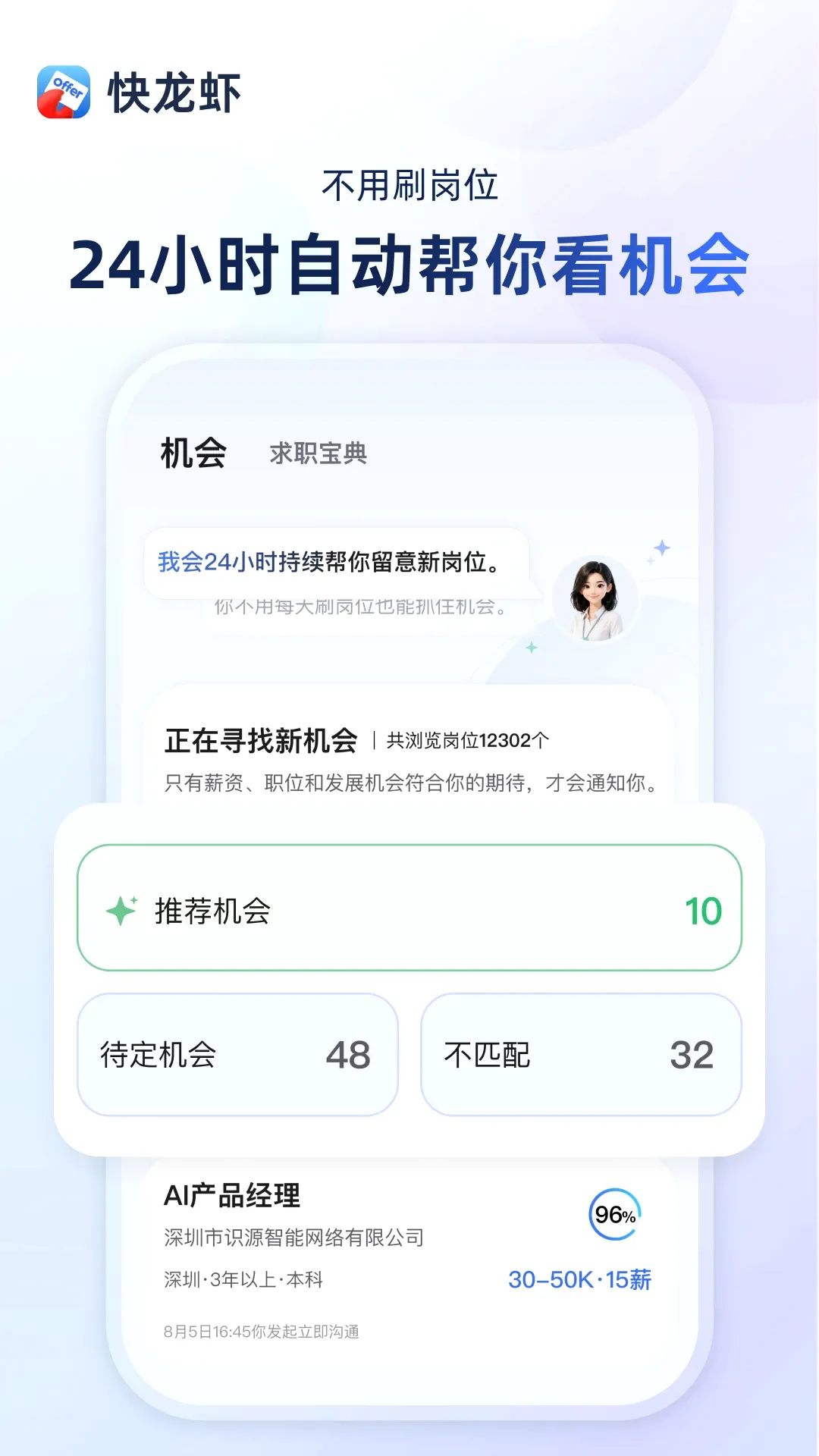 ����ϺAPP(��ְ��������)v1.5.1 �ֻ���