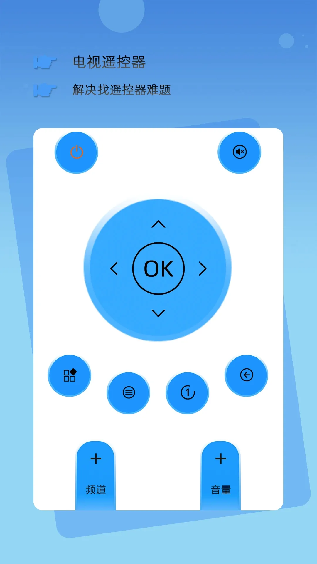 �������ܿյ�ң���������ֻ���v1.03 �ֻ���