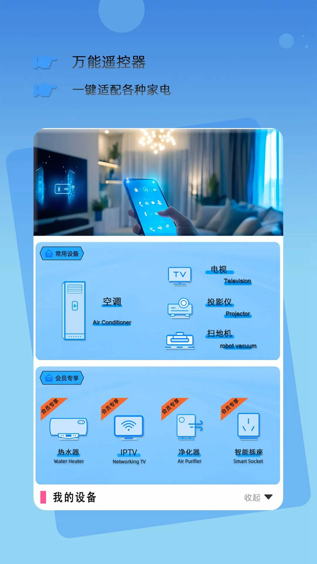 �������ܿյ�ң���������ֻ���v1.03 �ֻ���