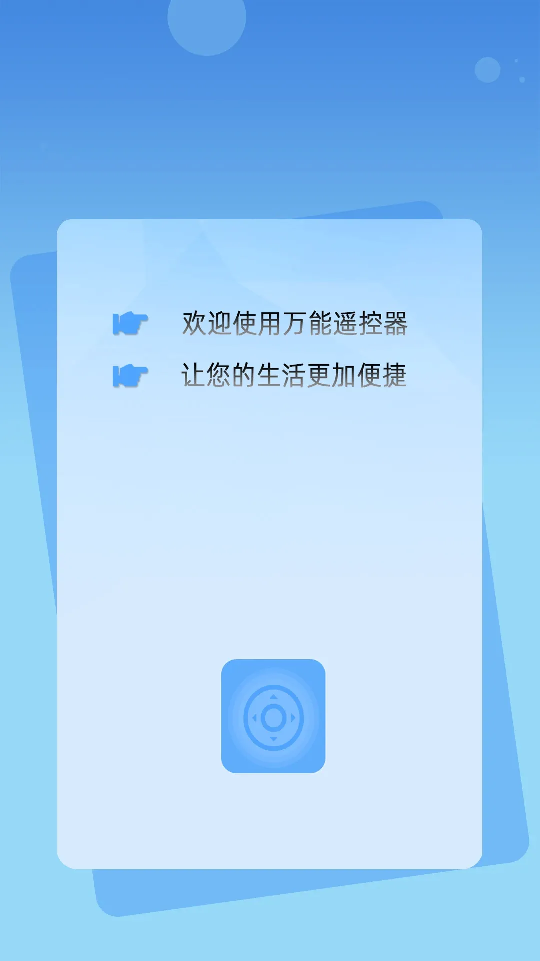 �������ܿյ�ң���������ֻ���v1.03 �ֻ���